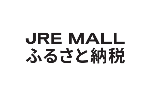 JRE MALL ふるさと納税
